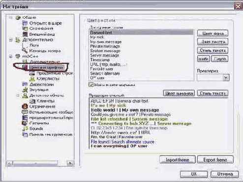 Краткий курс по rmDC++