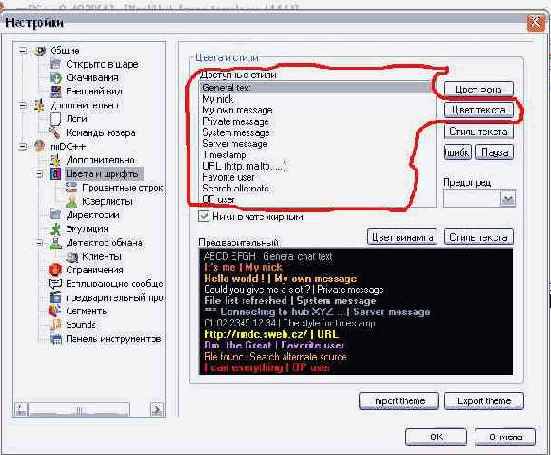 Краткий курс по rmDC++