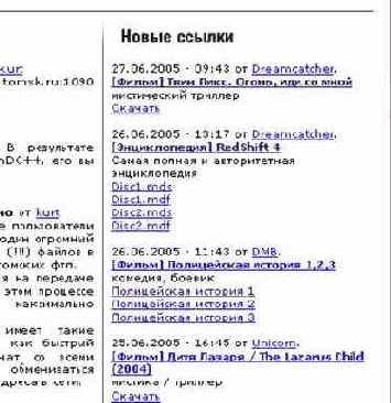 Краткий курс по rmDC++