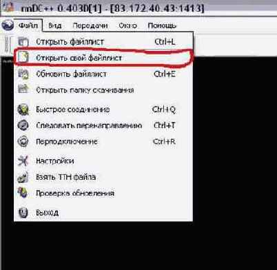 Краткий курс по rmDC++