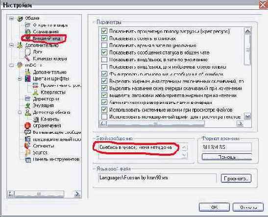 Краткий курс по rmDC++
