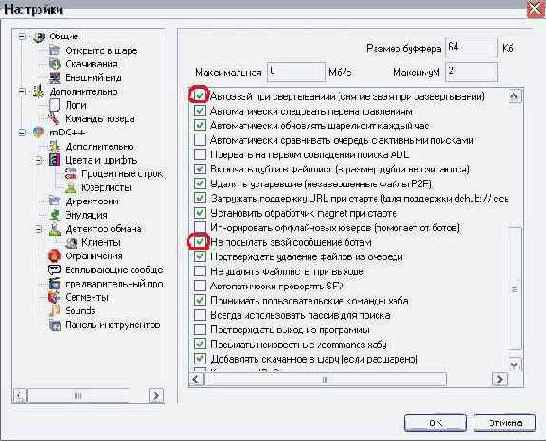 Краткий курс по rmDC++