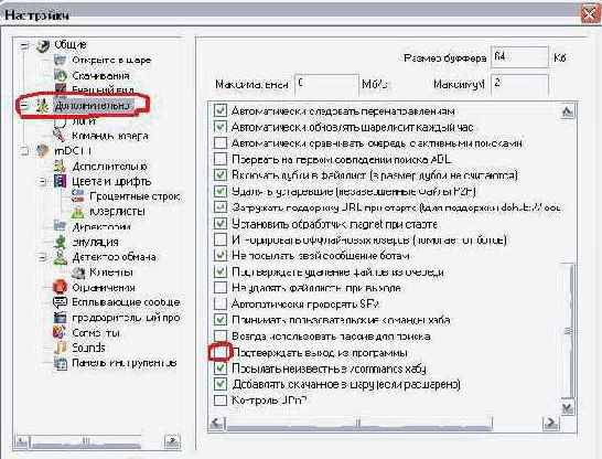 Краткий курс по rmDC++