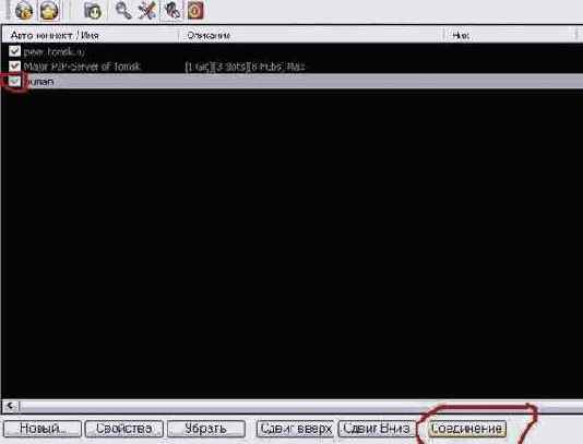 Краткий курс по rmDC++