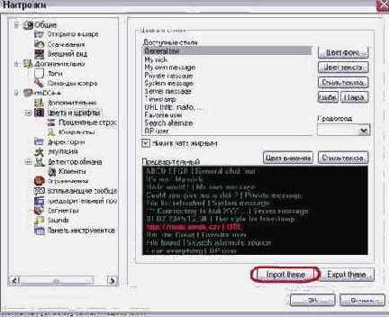 Краткий курс по rmDC++