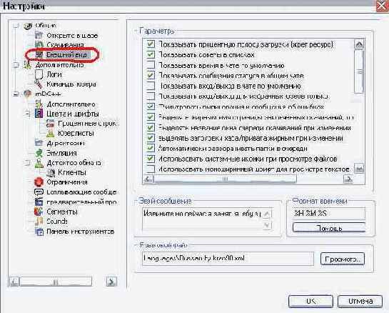 Краткий курс по rmDC++