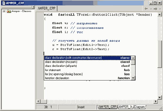 Программирование с C++ Builder
