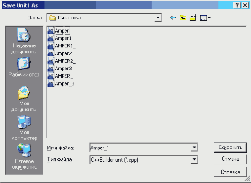 Программирование с C++ Builder
