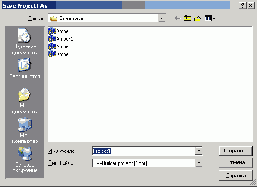 Программирование с C++ Builder
