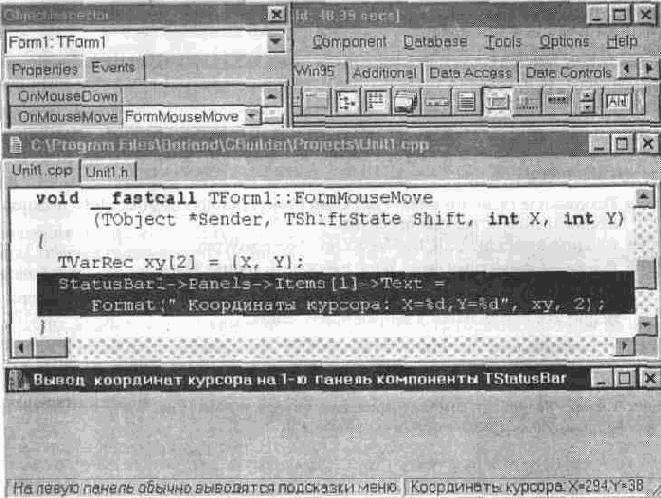 Энциклопедия C++ Builder