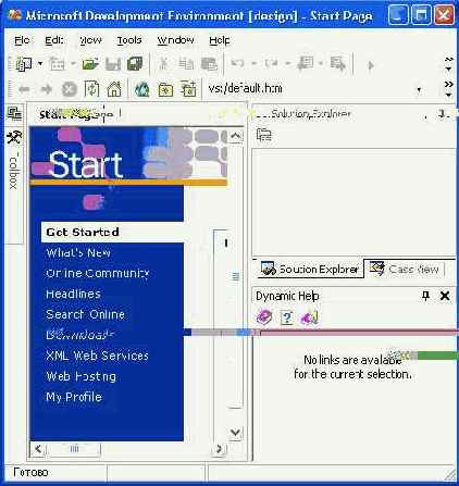 Учебник по Visual C++ .Net