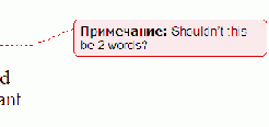 Комментарии Word автоматически преобразуются 