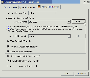 В меню Adobe PDF 