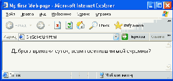 Структура HTML-документа 