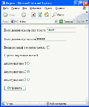 Формы