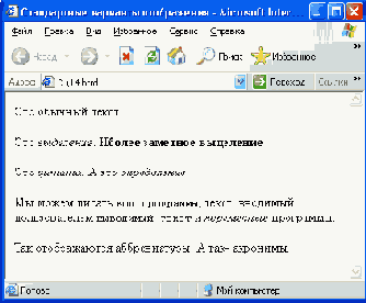 Оформление текста