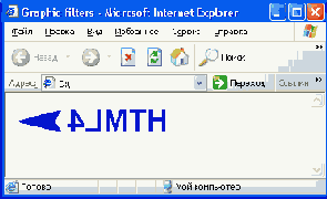 Графические фильтры