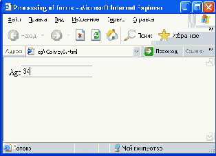 Обработка форм