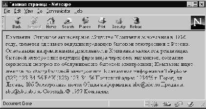 Пример текста без разметки