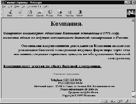 Таги отображения стилей текста