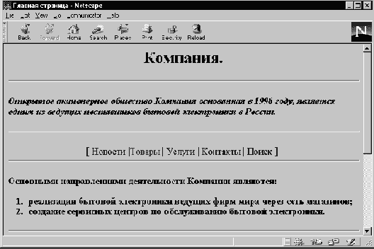 Гипертекстовые ссылки