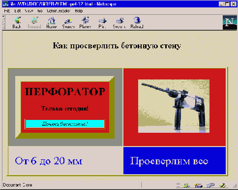 Пример разноцветной таблицы