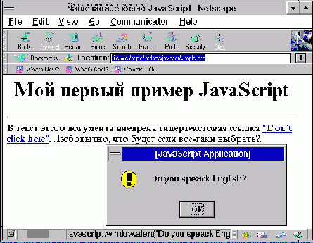 Выполнение скрипта при...
