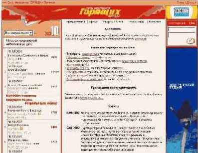 Совершение покупок по сети