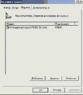 Подключение к Интернету