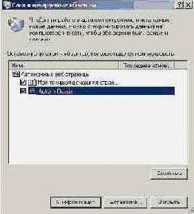 Ручное обновление Web-страницы
