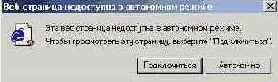 Запрос на подключение к Интернету